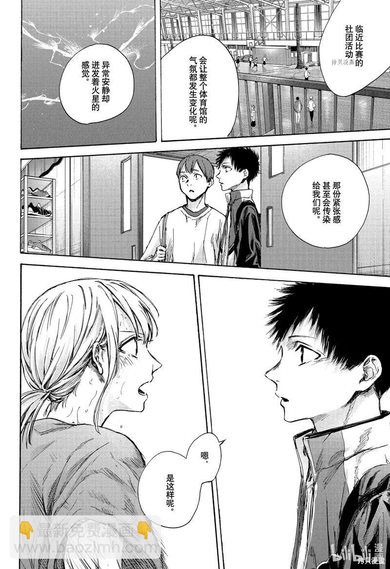 第88话7