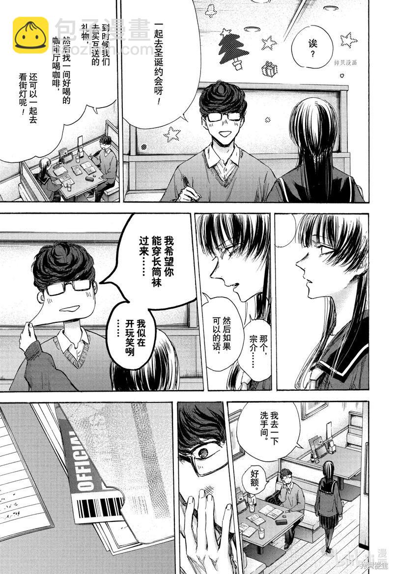 第93话10