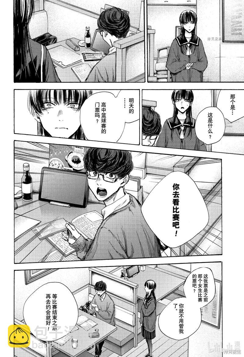 第93话11