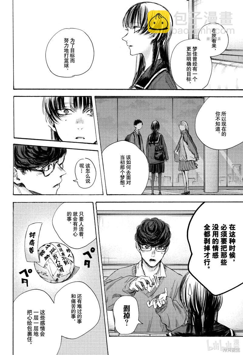 第93话13