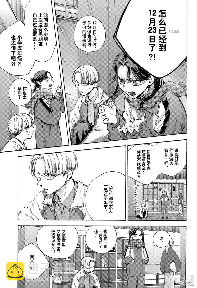 第93话2