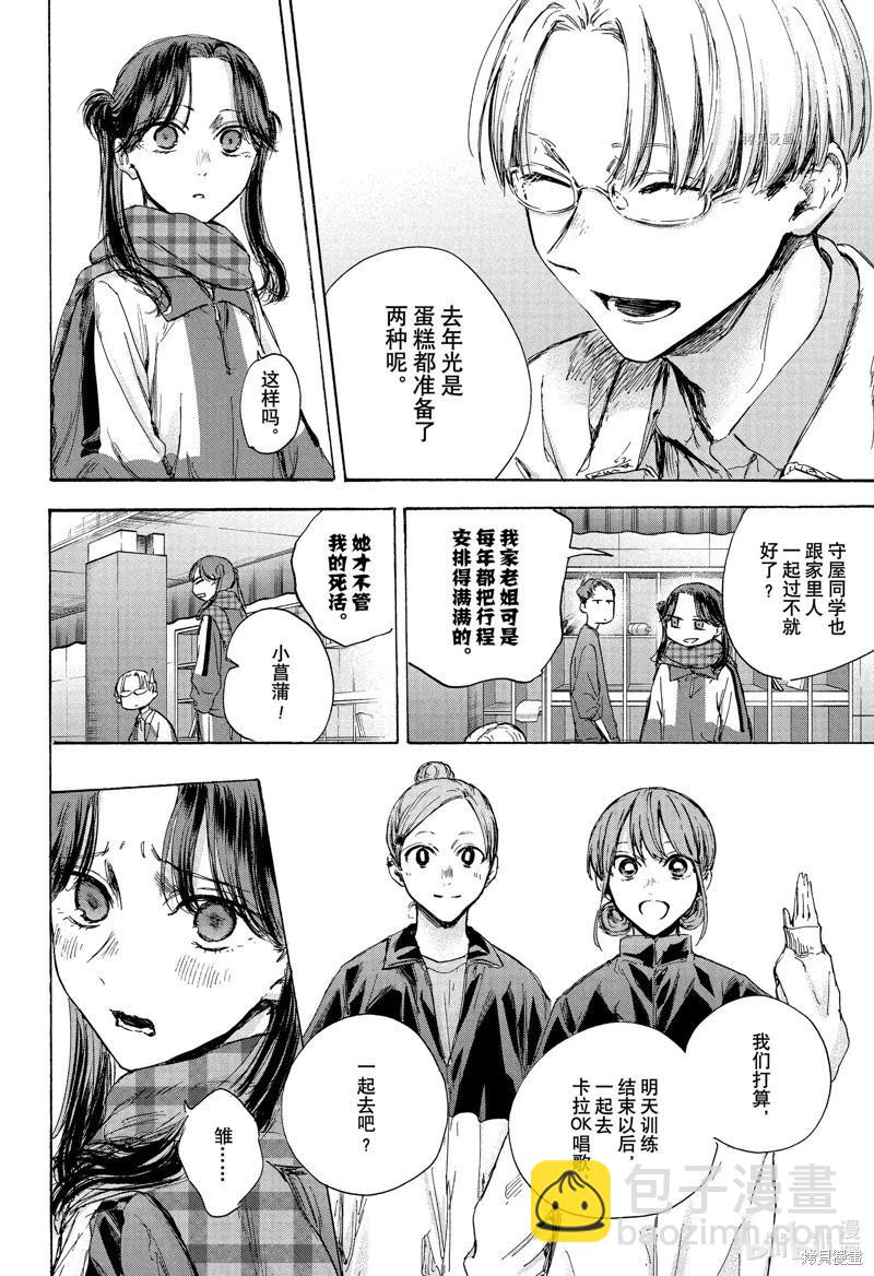 第93话3