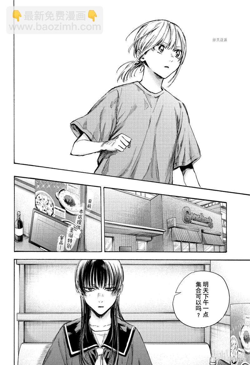 第93话9