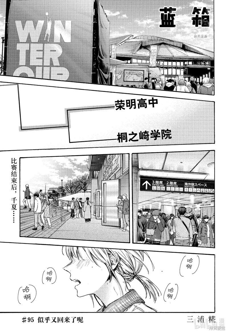 第95话0