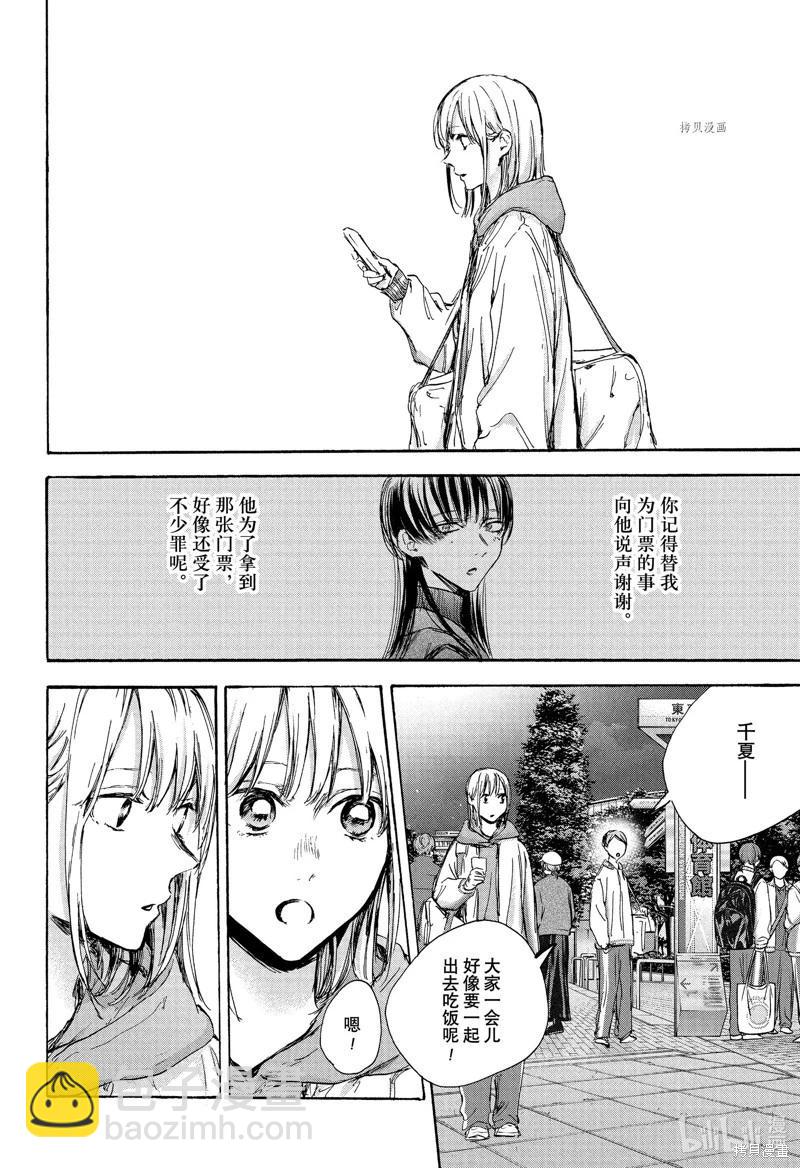 第95话17