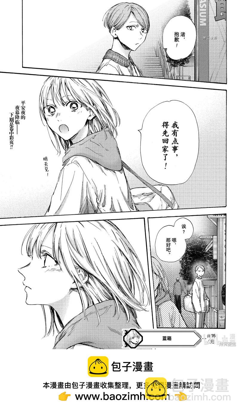 第95话18