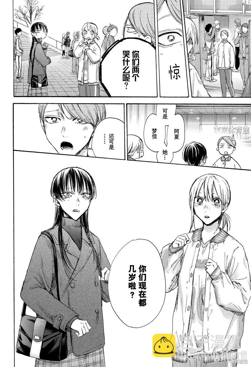 第95话5