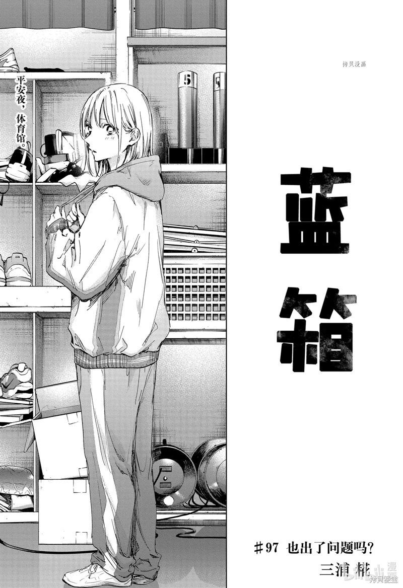 第97话0