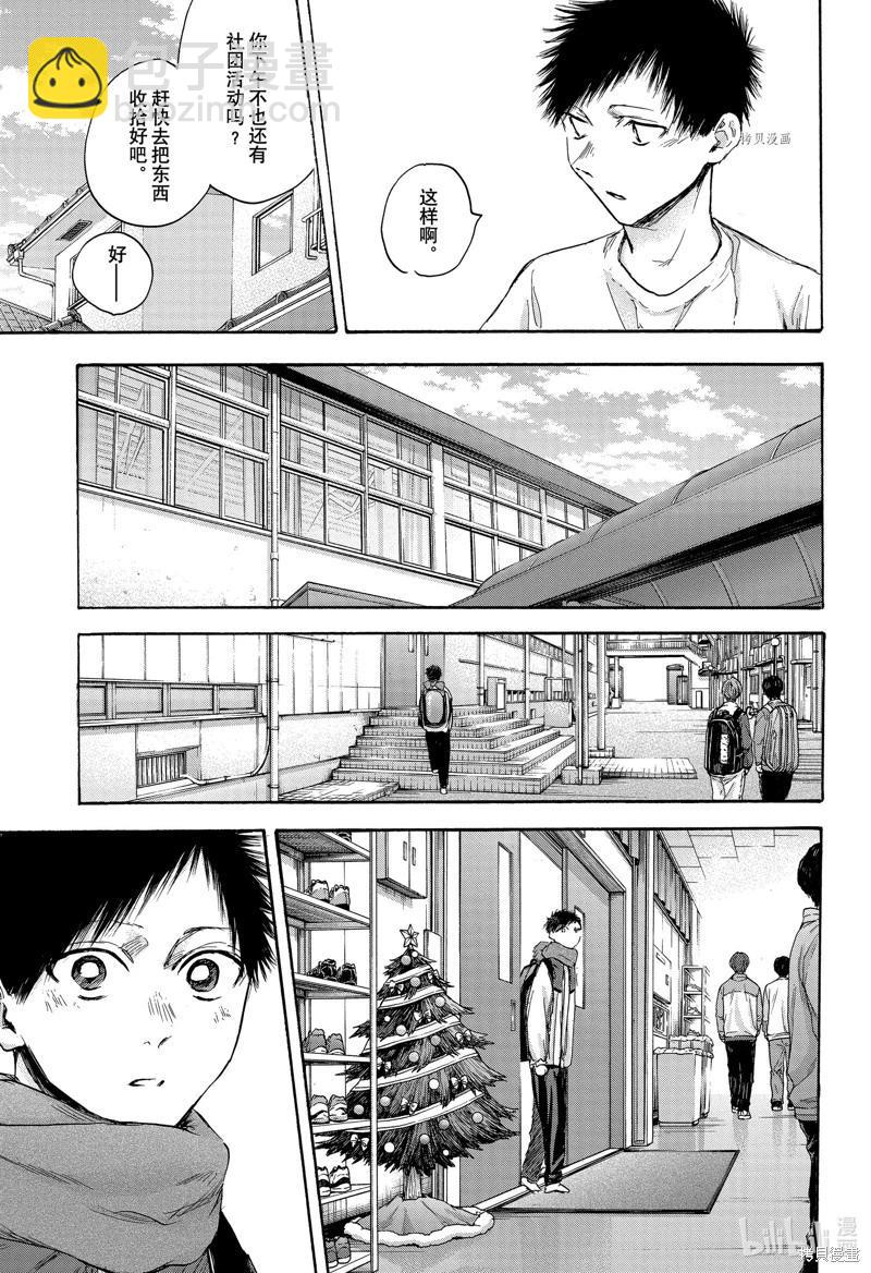 第97话10