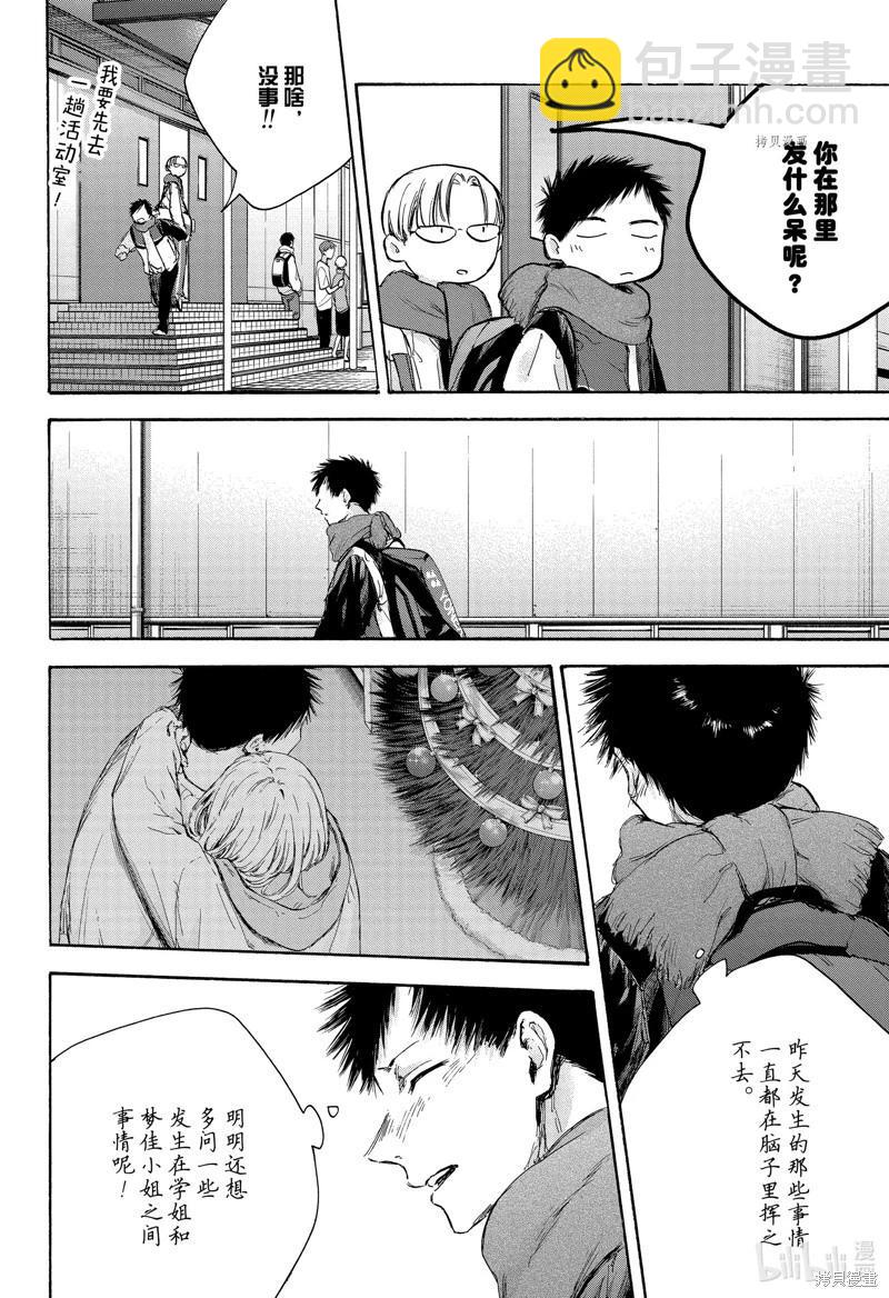 第97话11
