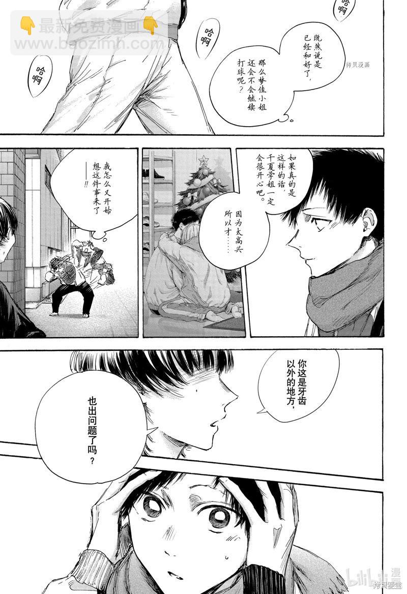 第97话12
