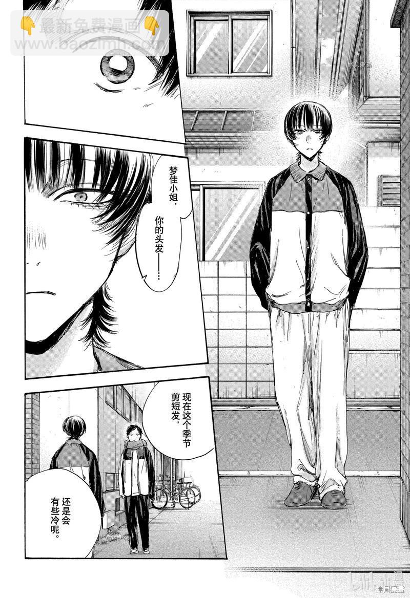 第97话13
