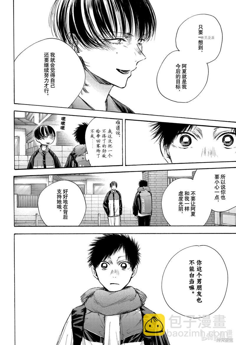 第97话15