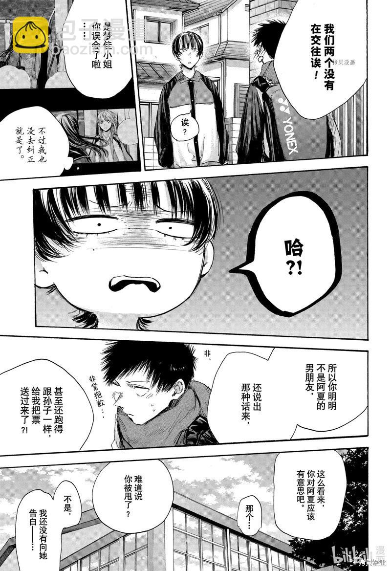 第97话16