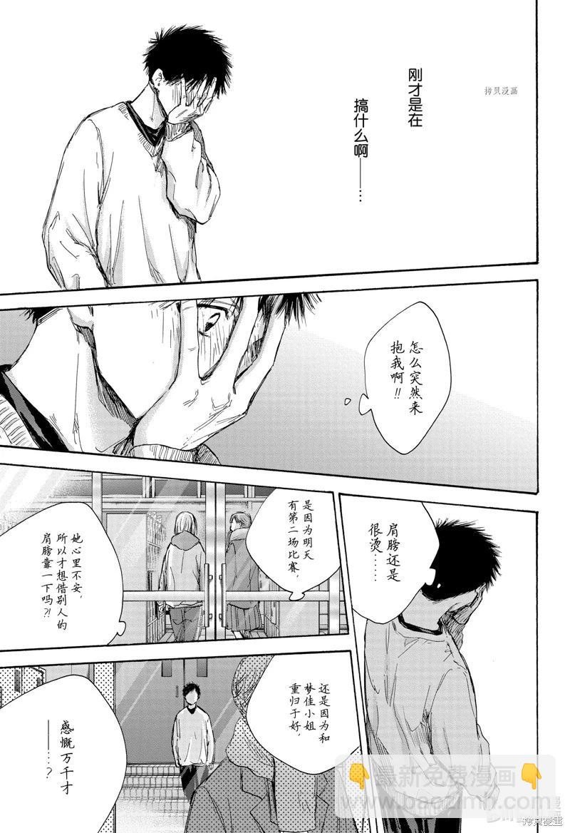 第97话6