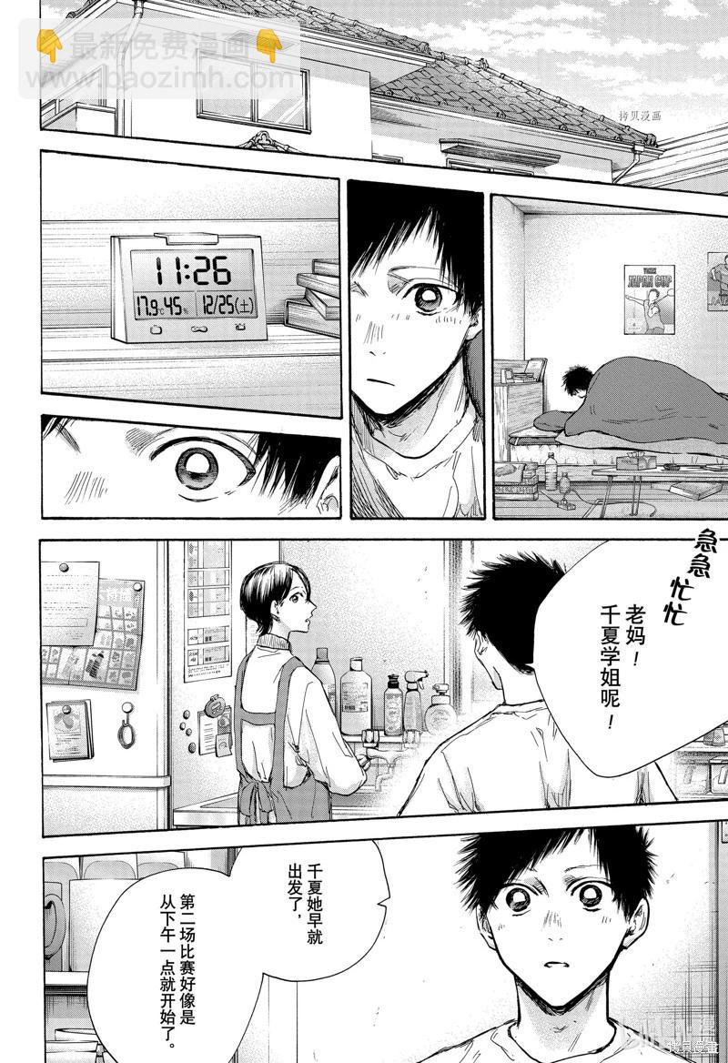 第97话9