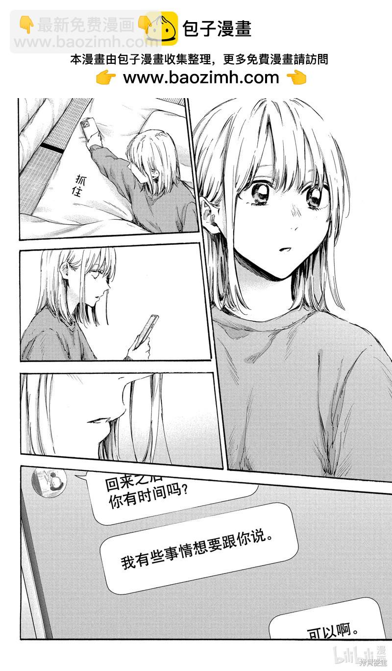 第101话1