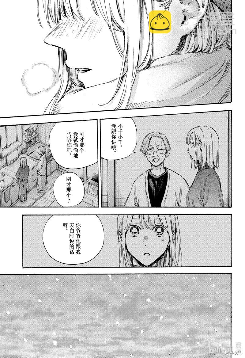 第101话16