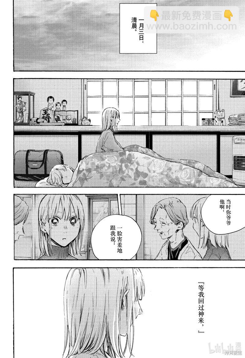 第101话17