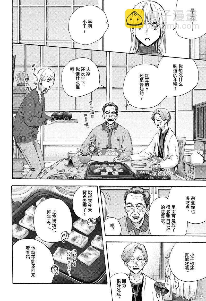 第101话3