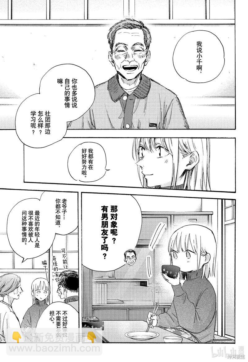 第101话4