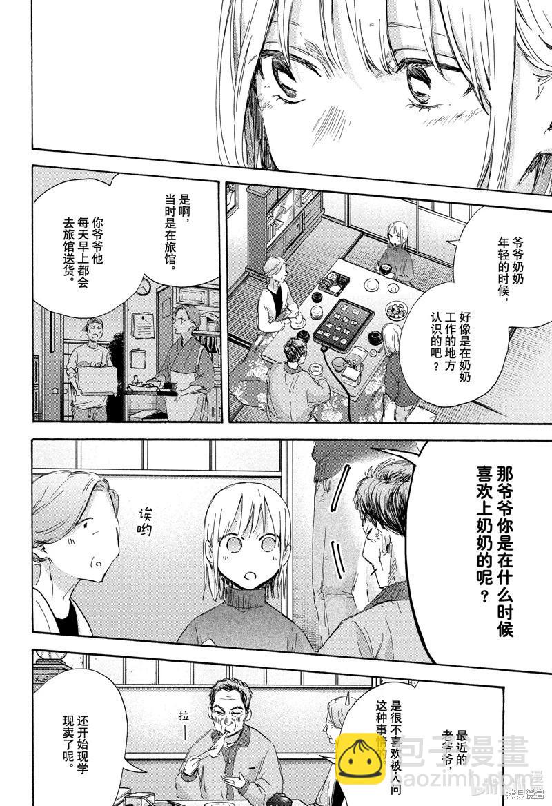 第101话5