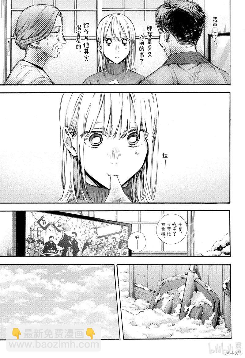 第101话6