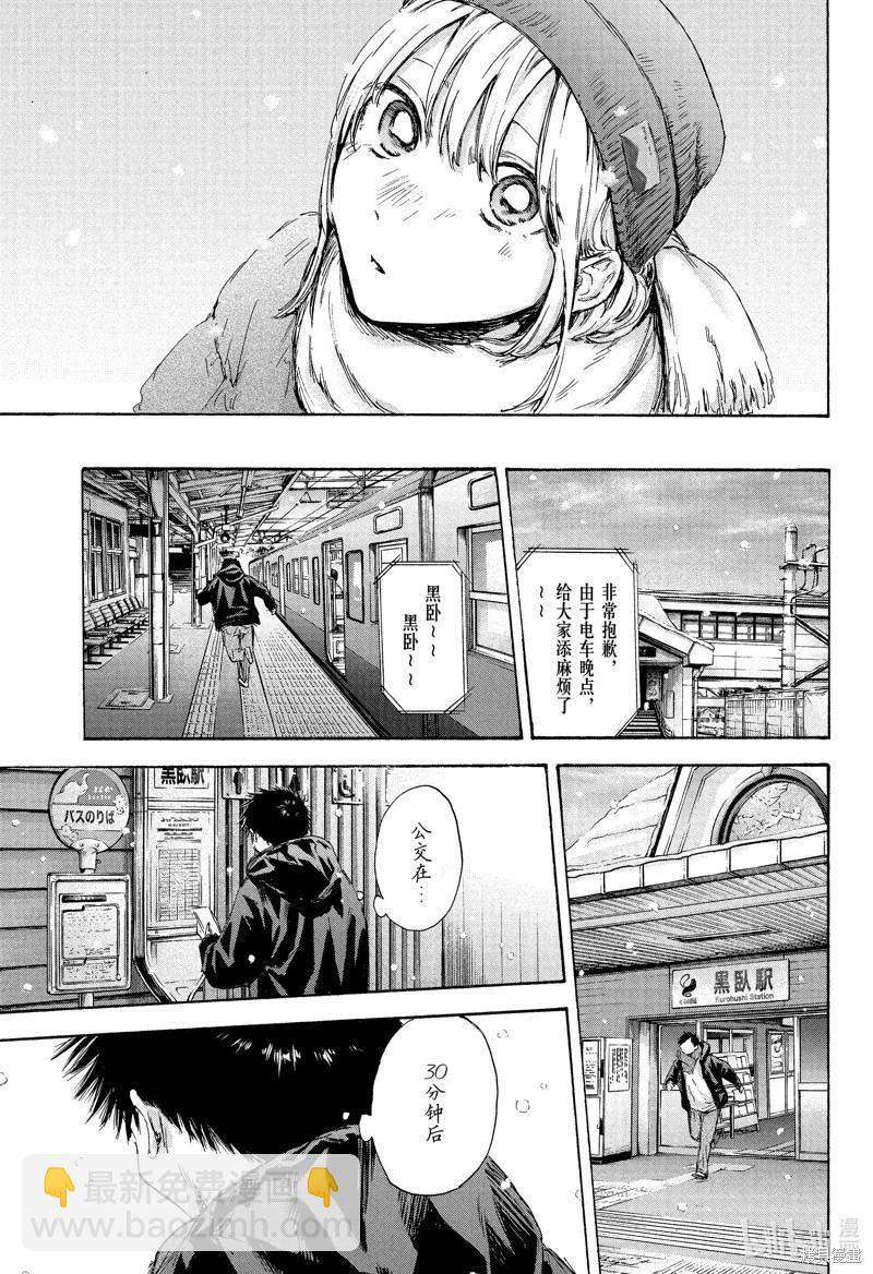 第103话2