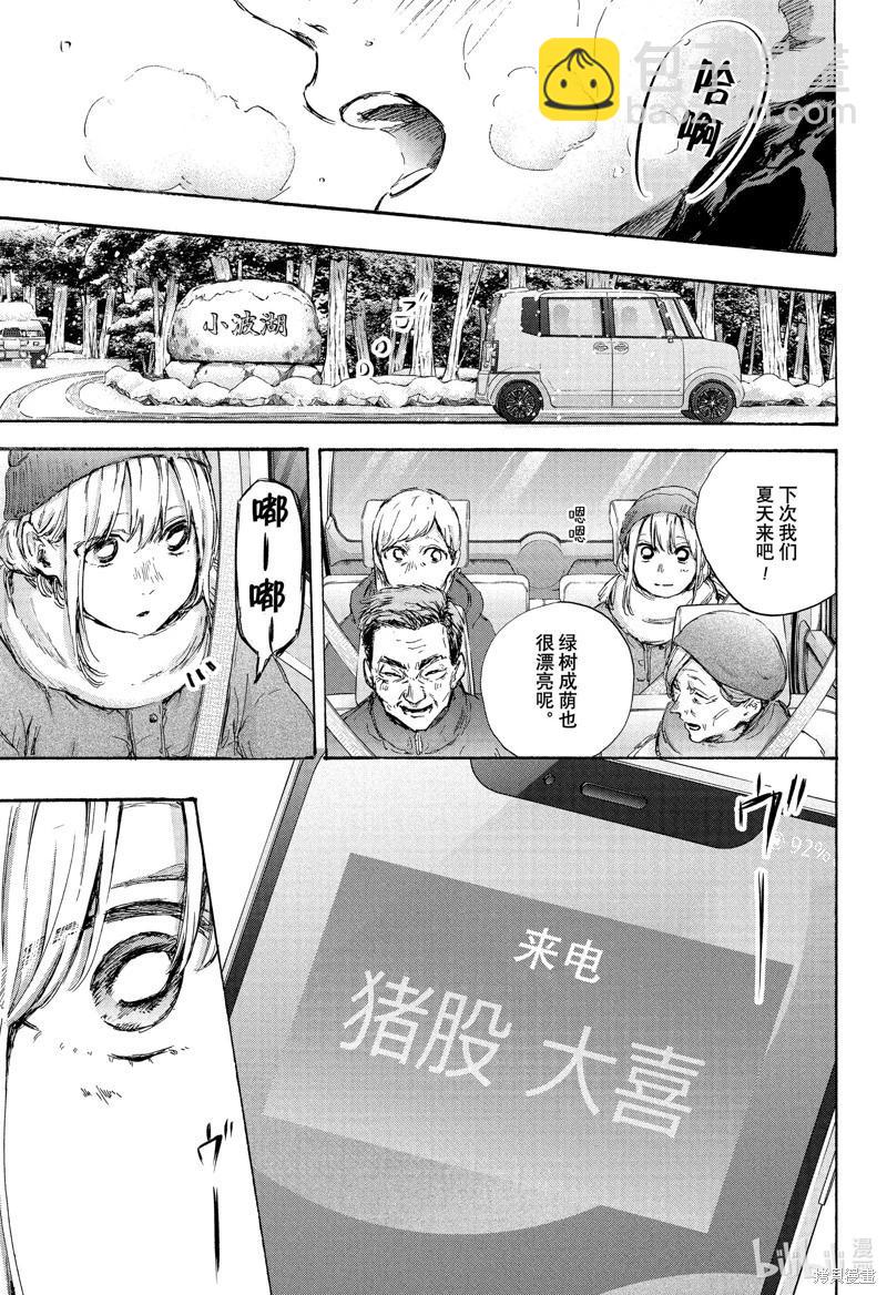 第103话4