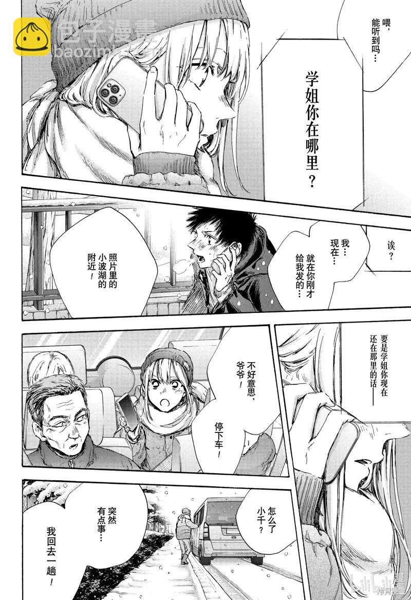 第103话5