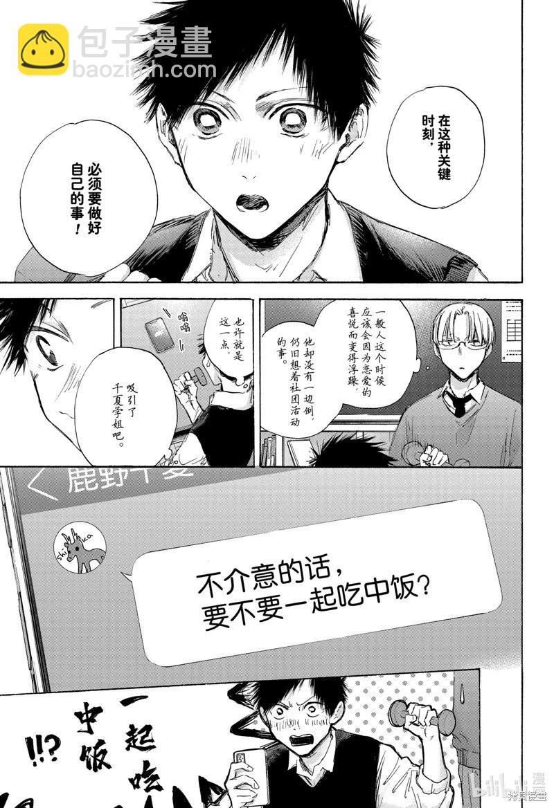 第106话10