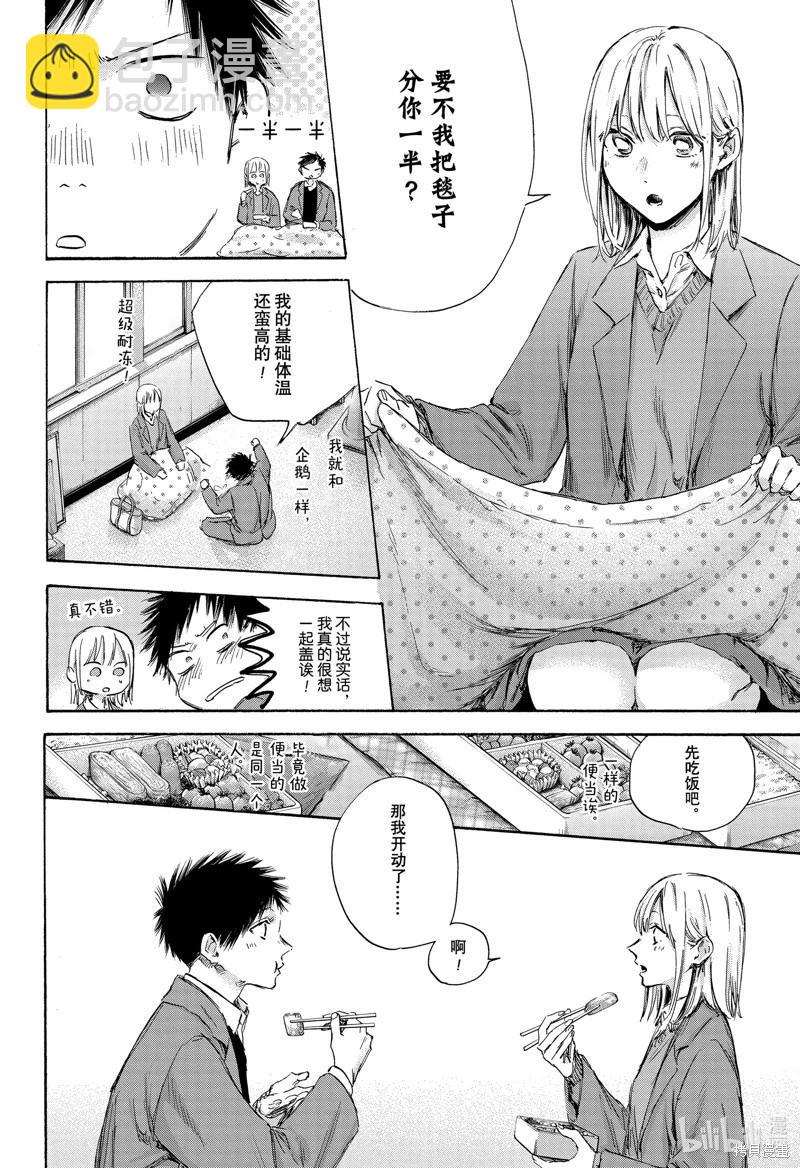 第106话13