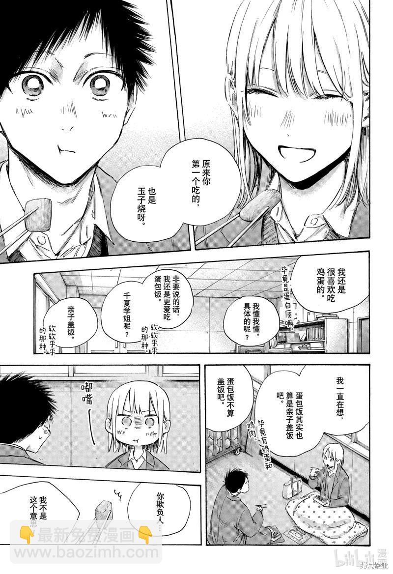 第106话14