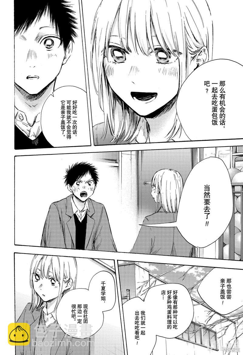 第106话15