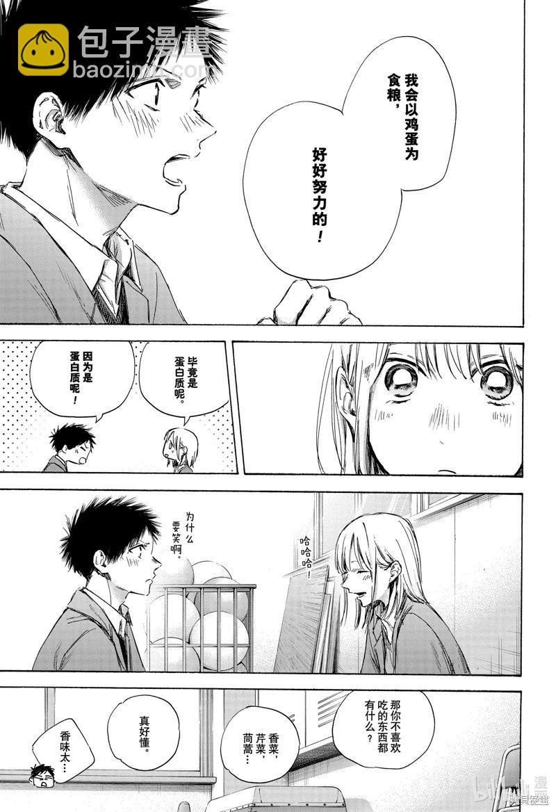 第106话16