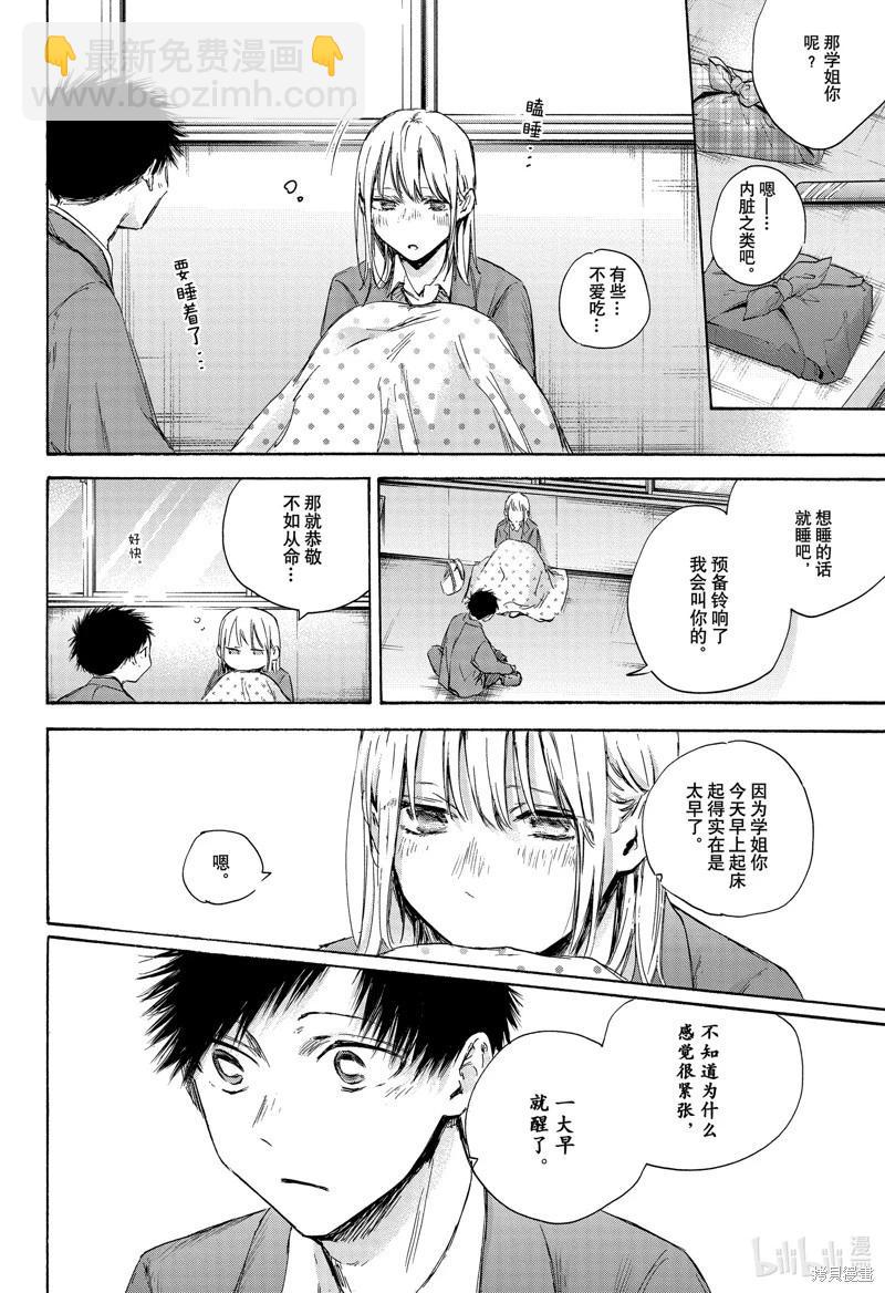 第106话17