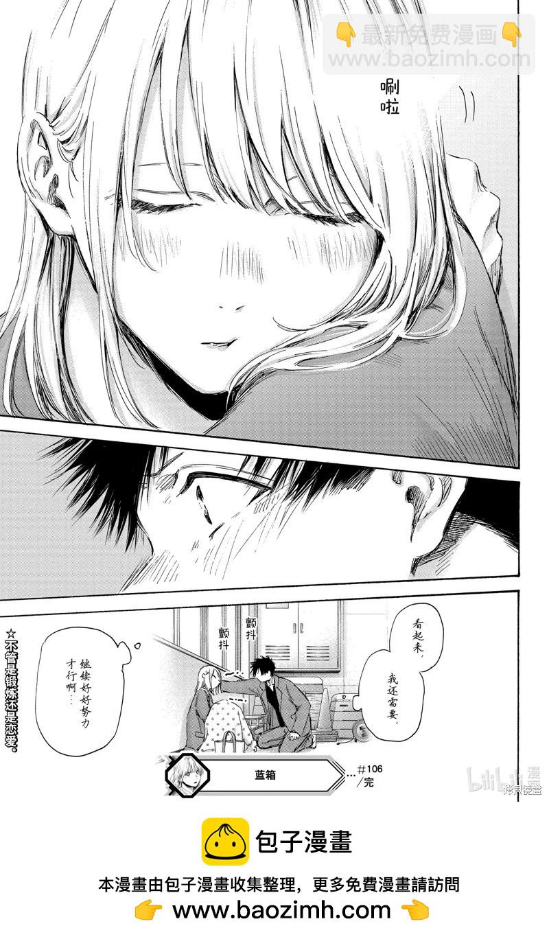 第106话20