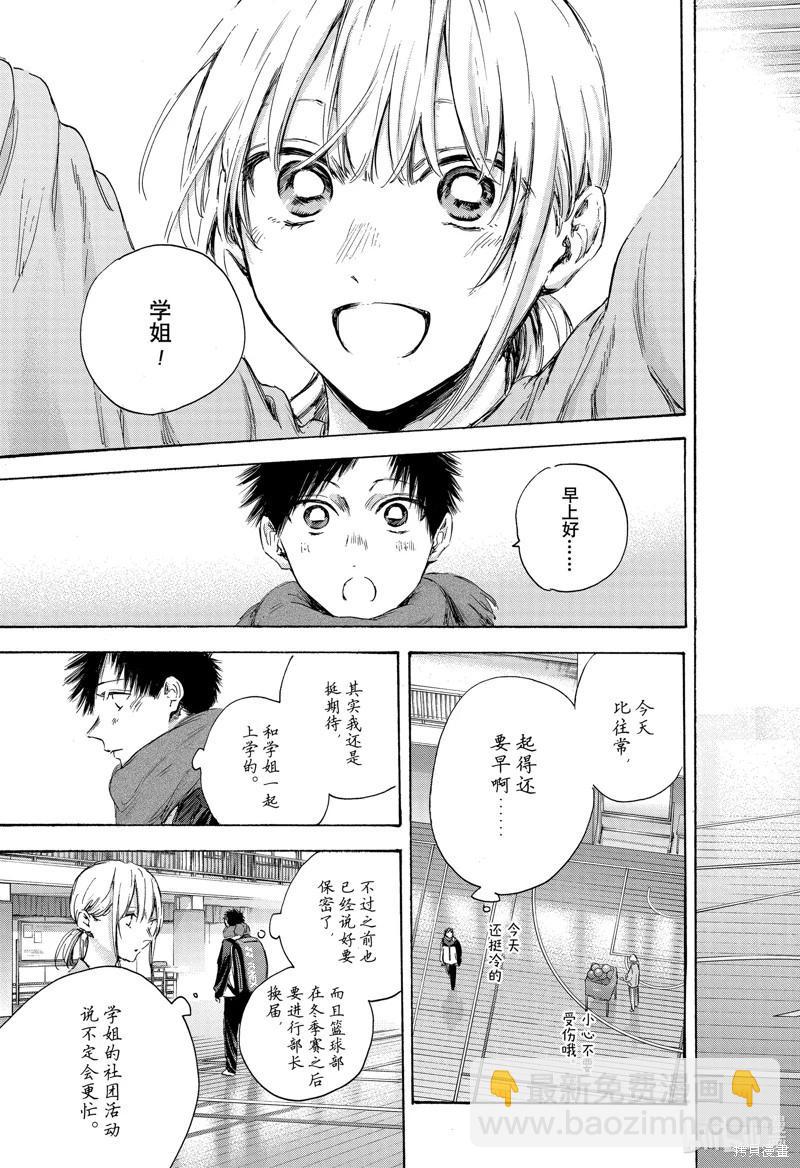第106话4