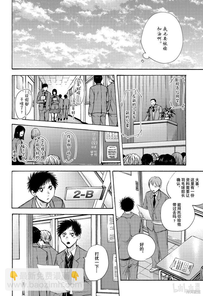 第106话5