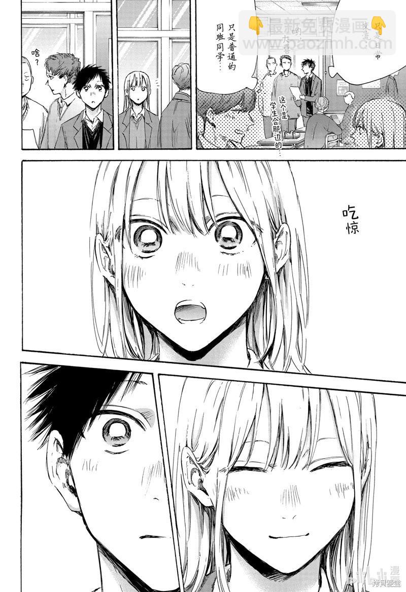 第106话7
