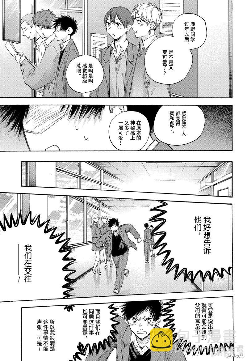 第106话8