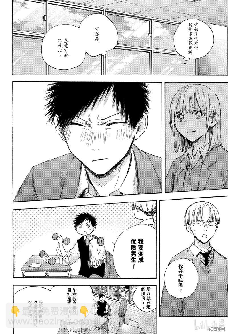 第106话9