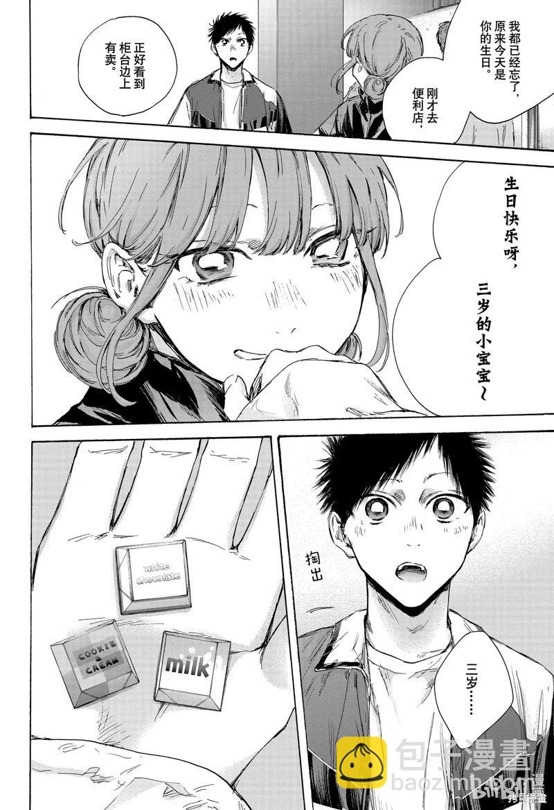 第109话11
