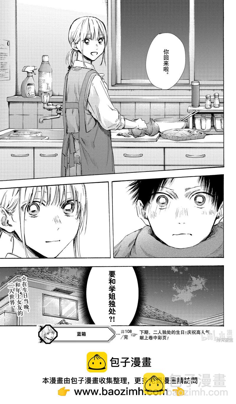第109话18
