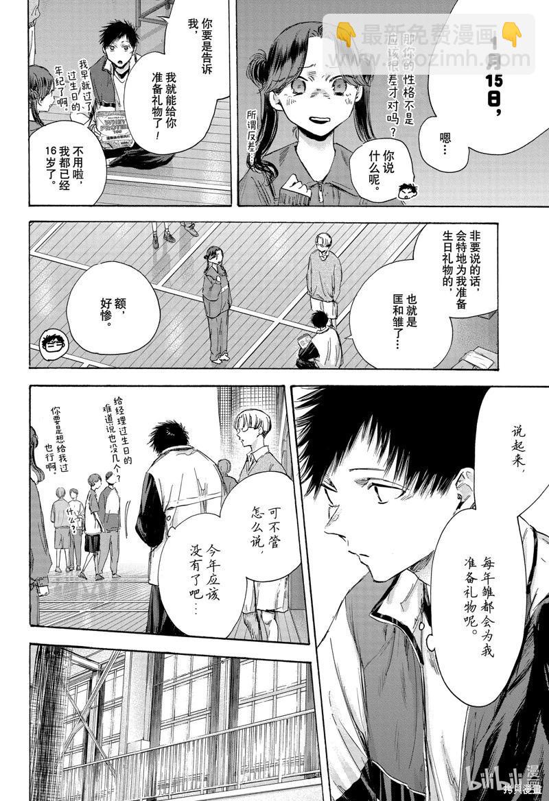 第109话7