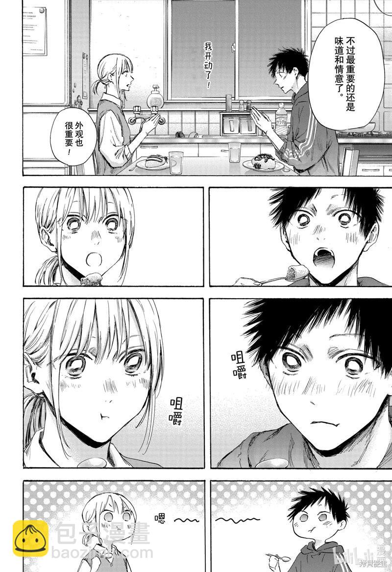 第110话10