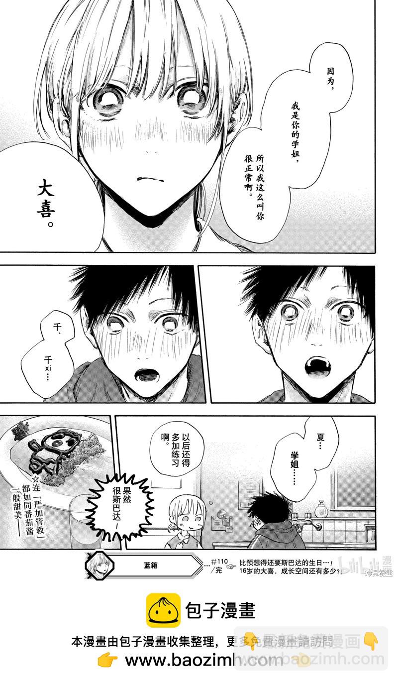 第110话19
