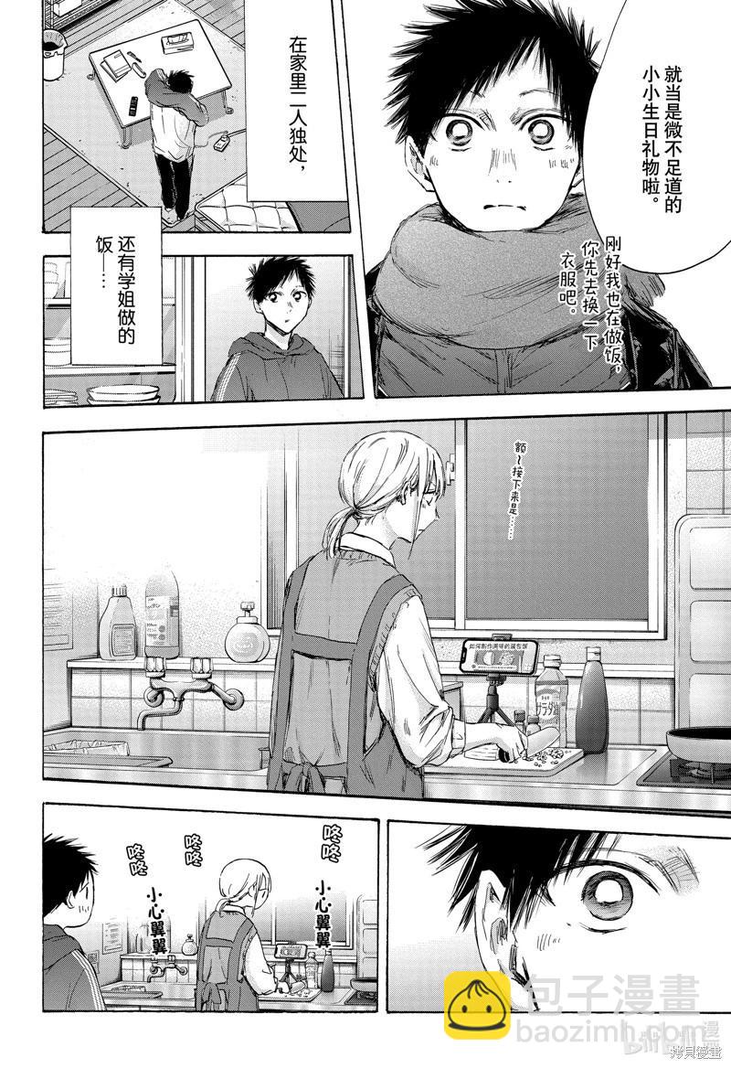 第110话2