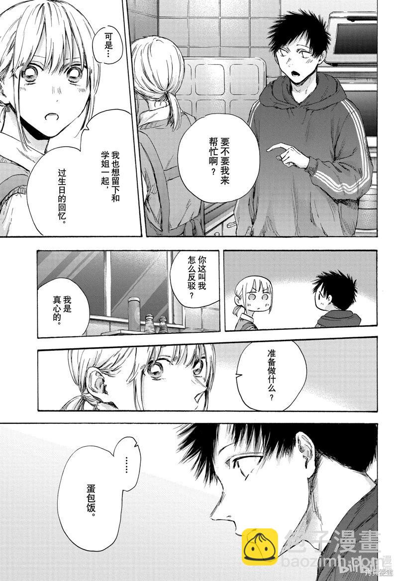 第110话3