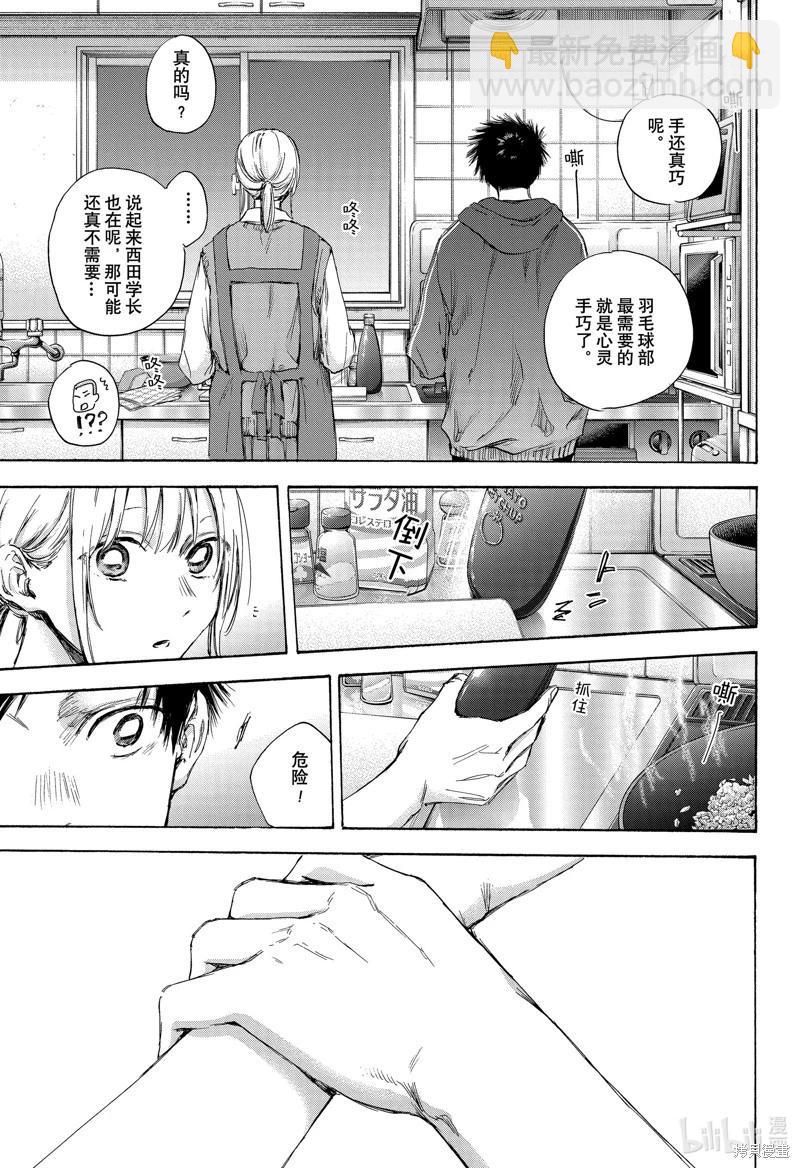 第110话5